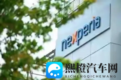 芯片闹剧落幕!荷兰将归还安世控制权,全球车企终于松口气?-2