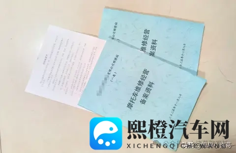 机动车维修经营备案实际是在净化维修行业!-2