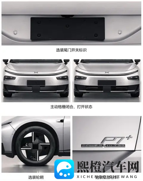 小鹏P7+增程版!325km纯电续航+15T动力,要卷疯B级车市场?-3