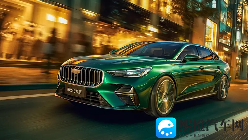 当帝豪走到第5代,我们到底在换一台什么样的车?-1