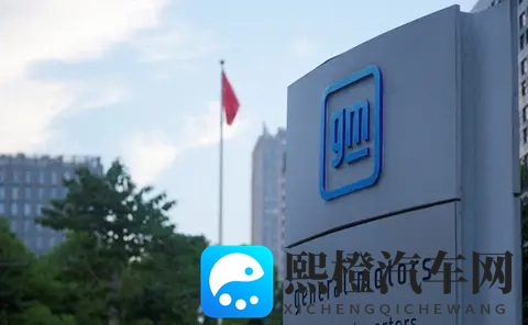 通用汽车下死命令：2027年前剥离供应链！数千供应商被逼急了-3