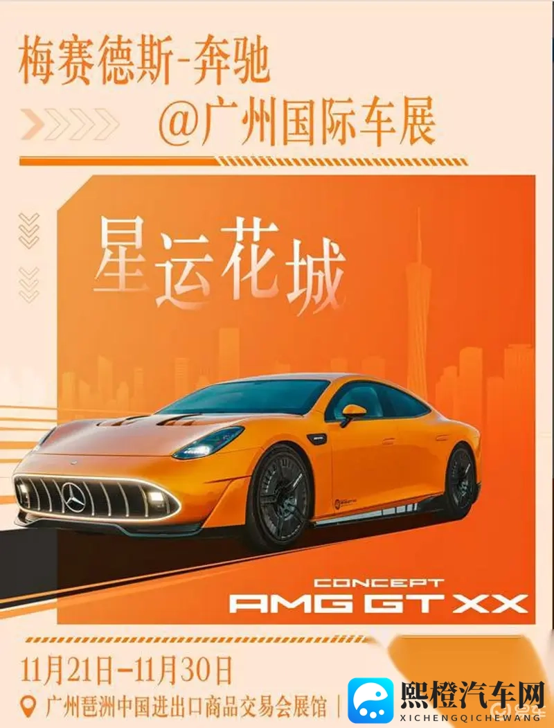 Vision Iconic概念车领衔 梅赛德斯-奔驰广州车展阵容曝光-1