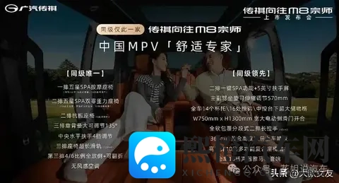 售2699万元起，广汽传祺向往M8宗师上市，与腾势D9相竞争-2