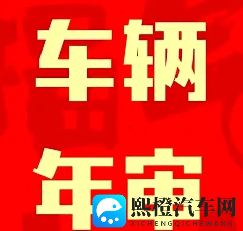 交警提示:6-15年私家车年审别漏项,两项没做将受处罚!-3