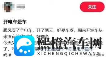 后排乘客晕车，司机懵圈不知，电车时代身体跟不上-2