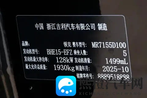 强化动力、智能、设计，领克03家族开启油车新纪元-3