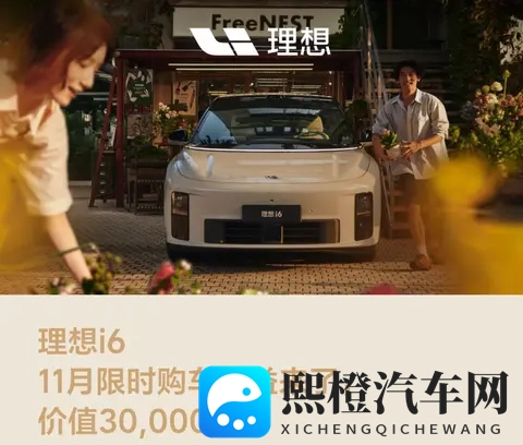 8家车企发布11月购车优惠，年底又要卷起来了！-1