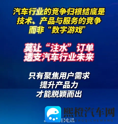当国家出手整治“虚假营销”，那些注水的汽车订单终将无处可逃！-3