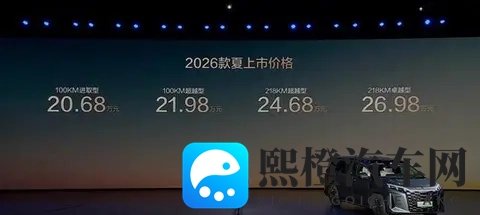 官方降价43万元 2026款比亚迪夏相比老款是否有提升-3