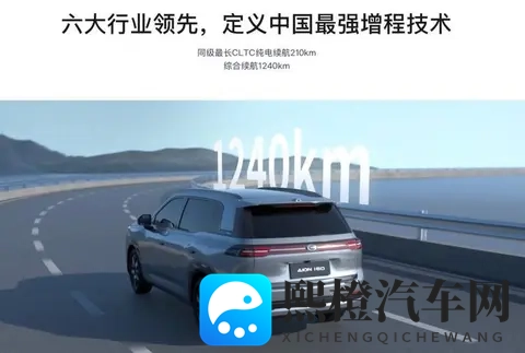 闭眼入不后悔!埃安i60双动力1048万起售-1