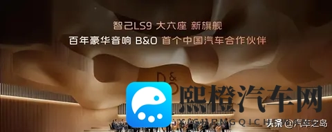 智己LS9惊艳亮相！私享会结束后，大V们直呼：远超预期！-2