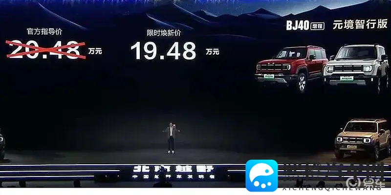 139L油耗+55秒破百！BJ40增程元境智行上市-1