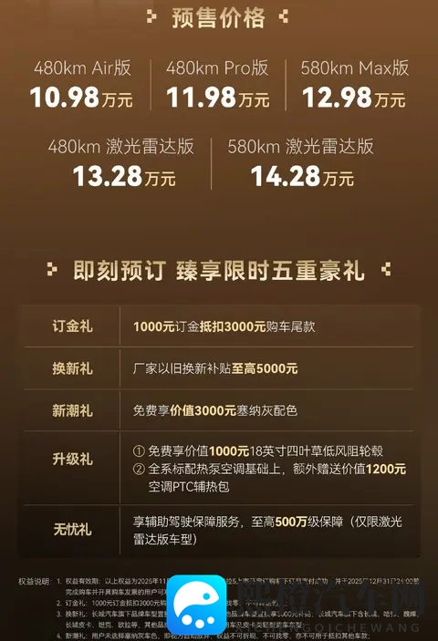 欧拉5开售：14万内挑战比亚迪元PLUS，续航580公里引猜想-3