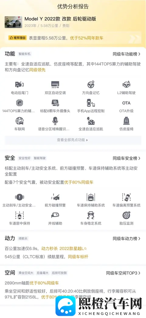 23年Model Y,香槟色颜值担当,16万+圆你电车梦!-3