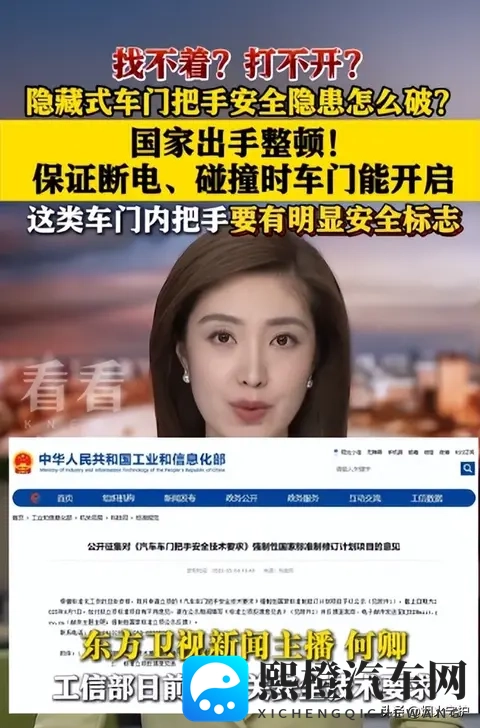 血泪教训！隐藏式门把手断电即锁死，这些逃生技巧能保命​-1