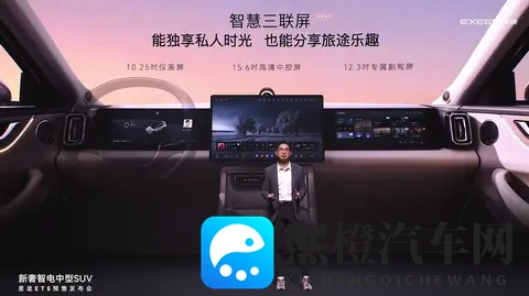 增程动力+全新智驾方案 星途ET5预售1599万起-3