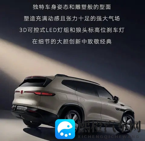 申报图曝光,全尺寸大五座纯电SUV与众08来了 星车场-2