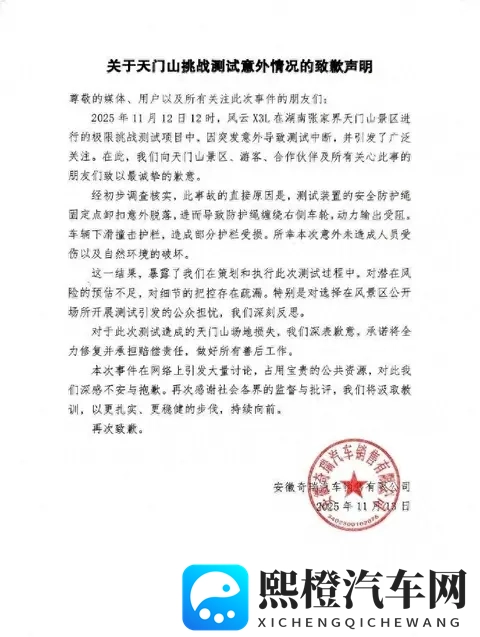 天门山车祸测试的反思，一场闹剧带来的警示-1