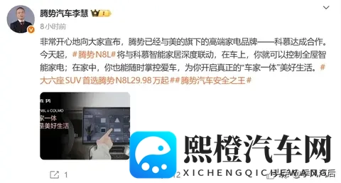 比亚迪腾势也在加速“人车家生态”融合？-2