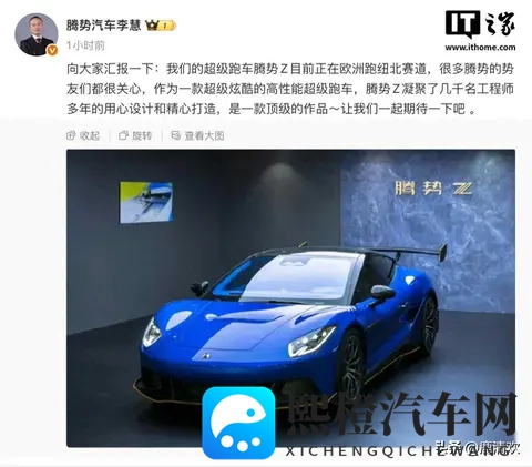 比亚迪：我们的超级跑车腾势Z正在跑纽北赛道，是款顶级作品-3