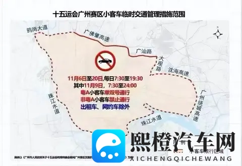 全运会限行不用愁,高速上班新“通途”-1