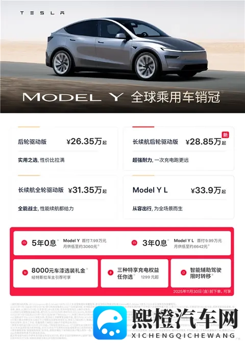 2885万!特斯拉Model Y长续航后驱版上市,续航突破800公里-2