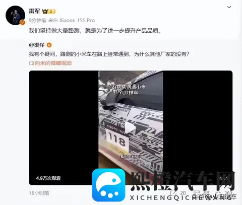 小米路测车仍满街跑？雷军亲自解密，两组数据暴露“内卷”真相-3