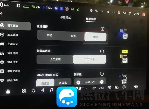 深蓝S09 提车后车机应该这样设置-2