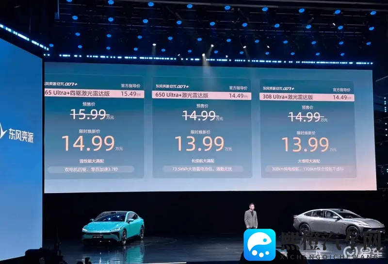 奕派eπ007+售1399万起，配高速NOA+记忆泊车-1