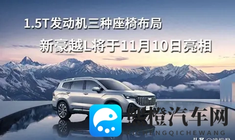 吉利新SUV想救家用车市场,七座够用能翻身吗?-1