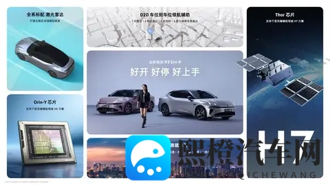 中型轿车预售1399万起!全系标配激光雷达,最终售价还会有-3