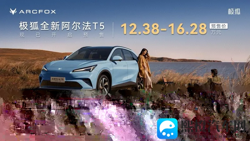 好 色 先 生TV:全新车型亮相,极简设计科技感十足-2