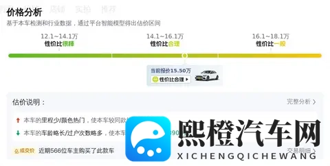 15万多拿下2019款奔驰C260L，圆你奔驰梦！-3