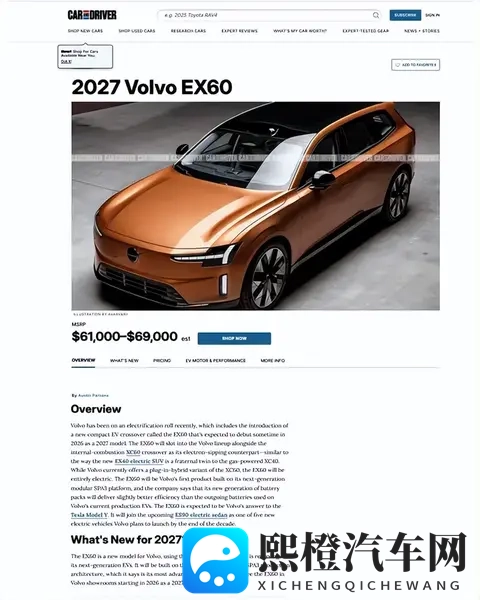 2027年亮相!沃尔沃全新纯电SUV EX60曝光-1