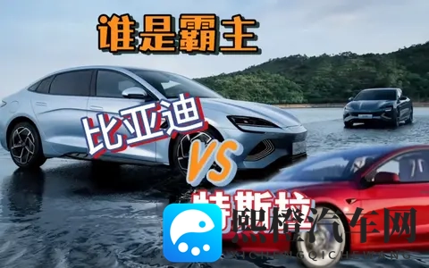 比亚迪与特斯拉:“规模王者”与“科技标杆”的对决”-1