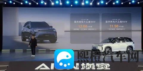 埃安AION i60预售启动 增程版纯电续航210km 配3C快充-3