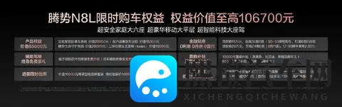 大六座SUV首选腾势N8L-2