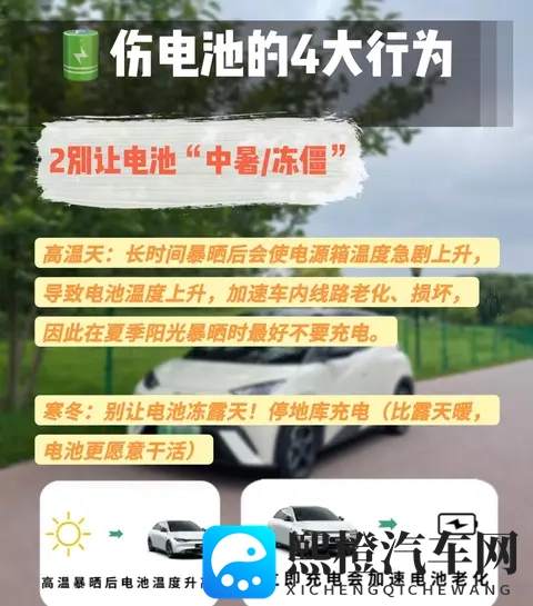 电车续航大降50%,这4个常见充电错误,你可能天天都在做!-2