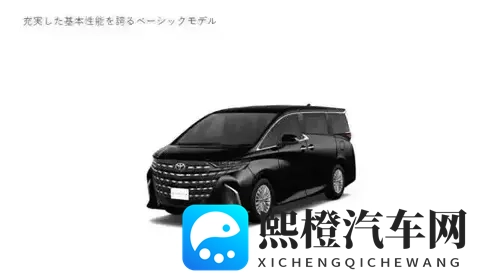 236万的埃尔法来了,这次你还买雷克萨斯LM吗?-3