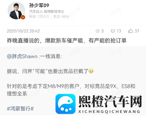 上周新势力订单3强出炉，分别是鸿蒙13万，零跑和小鹏各1万！-1