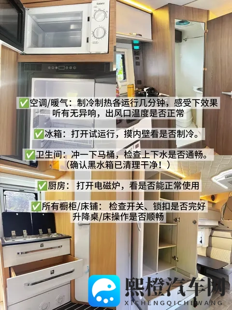 租房车怕被坑？这么细致的验车清单谁还没看-1