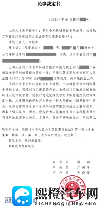 小米“打孔机盖”风波,管辖权异议二审驳回背后自主品牌诚信考题-2