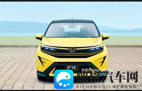 第五代飞度渲染图曝光！2026年见，风格大变样-1