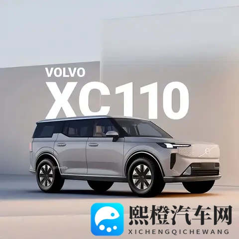 最大续航可达738km!沃尔沃全新SUV的渲染图曝光-1