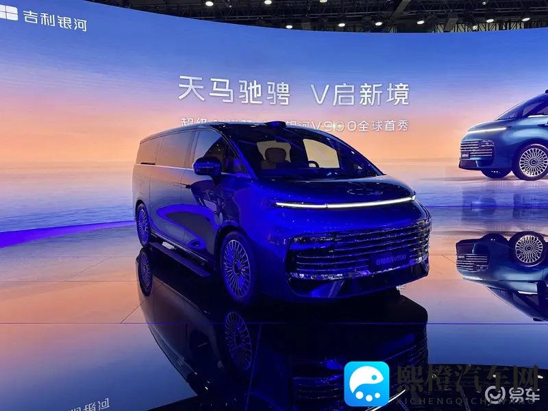 2025广州车展丨  吉利银河V900全球首秀-1