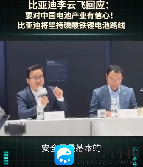 比亚迪将坚持磷酸铁锂电池路线,如何评价?-1