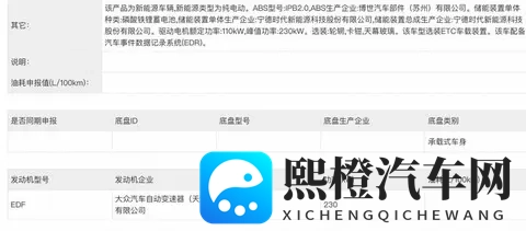 新车|全新纯电SUV_轴距超3米_提供双电机版,大众安徽与众08实车-2