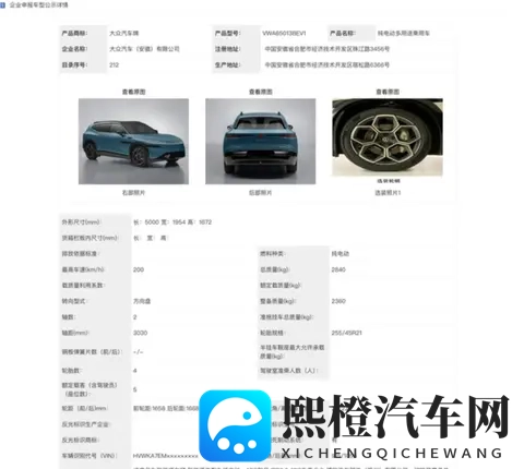 申报图曝光,全尺寸大五座纯电SUV与众08来了 星车场-3