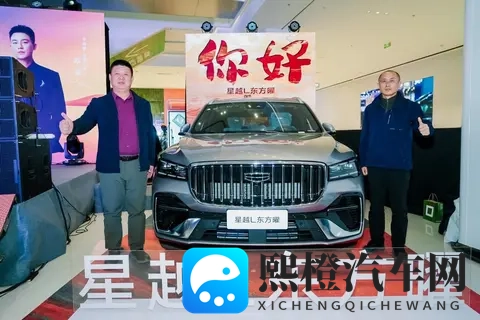 新款吉利星瑞星越L东方曜登陆北京市场，新增三款专属车色-1