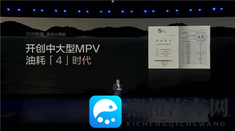 中大型混动MPV20万以内!2026款比亚迪夏上市:置换价1968万起-3